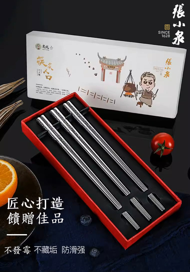 精箸系列不銹鋼筷(3對裝）