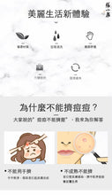 Load image into Gallery viewer, ▪雙圈粉刺針
