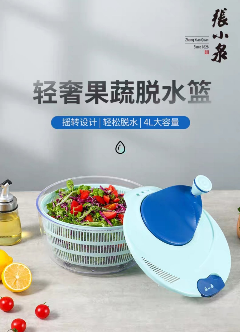 輕奢果蔬脫水籃