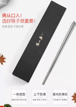 Load image into Gallery viewer, 冰潔系列304不銹鋼筷 ( 五對裝）
