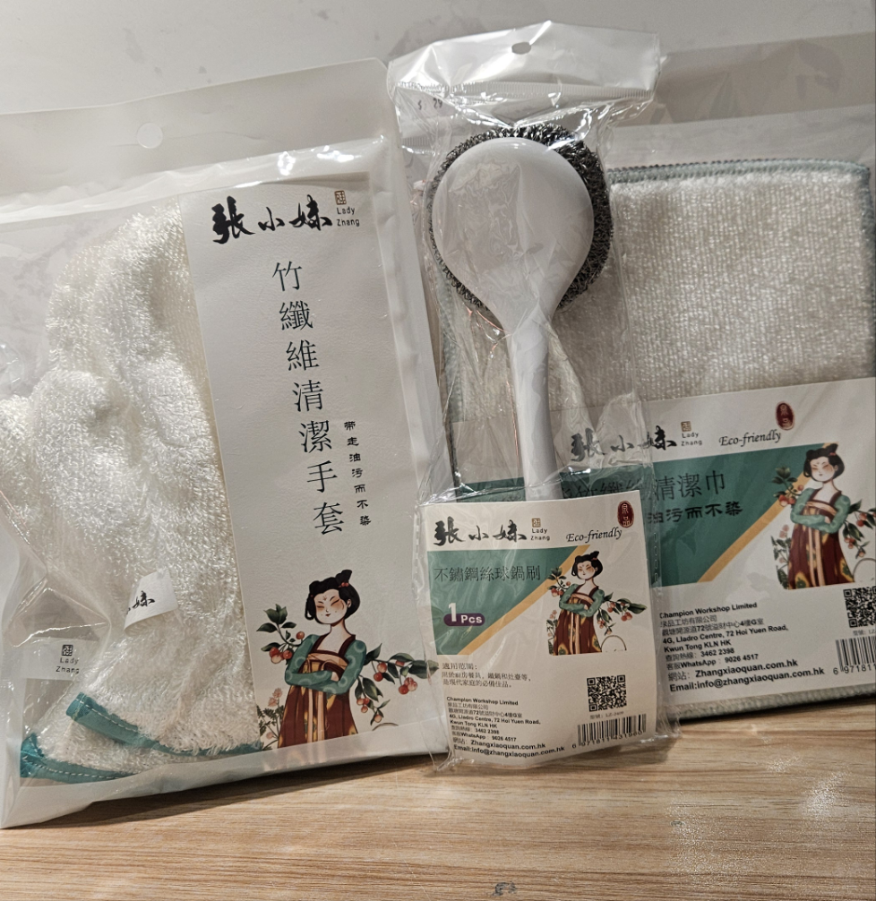 張小妹竹纖維清潔套裝