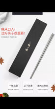 Load image into Gallery viewer, 精鑄系列不鏽鋼筷子 ( 五對裝 )
