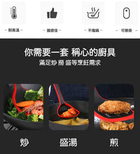 Load image into Gallery viewer, 張小泉 - 紅韻系列硅膠廚具

