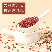 Load image into Gallery viewer, 赤小豆米芡實茶 110g
