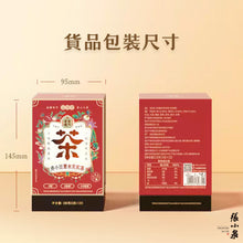 Load image into Gallery viewer, 赤小豆米芡實茶 110g

