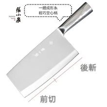 Load image into Gallery viewer, 銀鋒系列斬切文武刀

